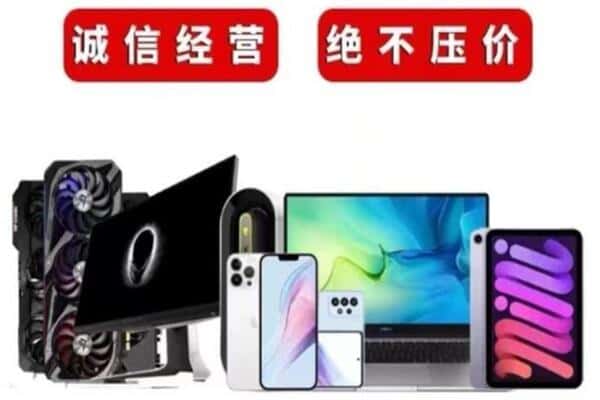 三门峡陕州区回收手机