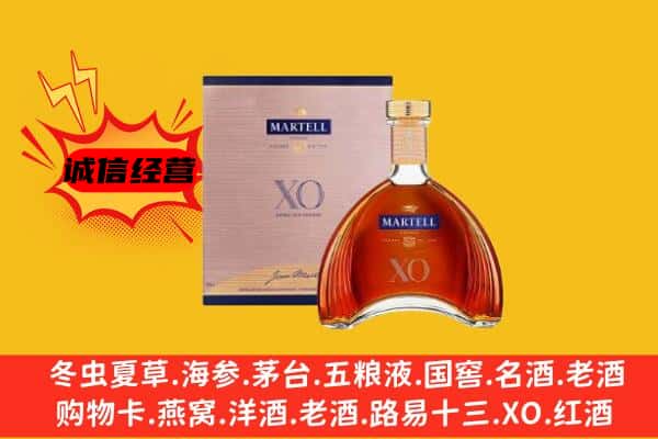 三门峡陕州区上门回收马爹利价格