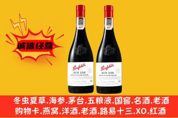 三门峡陕州区上门回收奔富价格