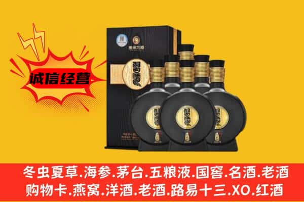 三门峡陕州区上门回收习酒价格