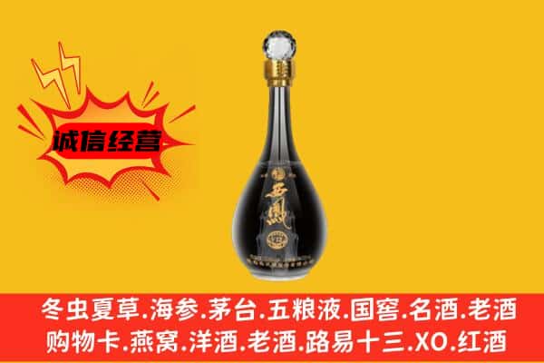 三门峡陕州区上门回收西凤酒价格