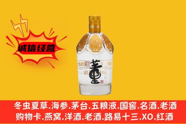 三门峡陕州区上门回收老董酒价格