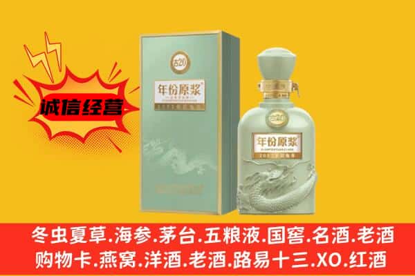 三门峡陕州区上门回收古井贡酒价格