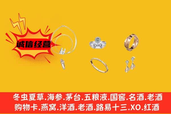 三门峡陕州区回收首饰