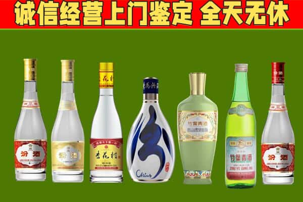 三门峡陕州区烟酒回收汾酒系列.jpg