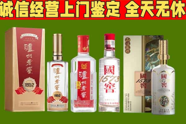 三门峡陕州区烟酒回收泸州老窖系列.jpg